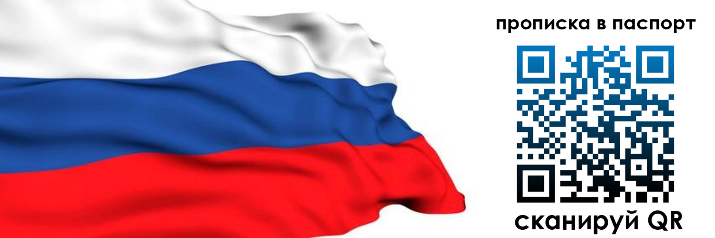 временная регистрация в квартире в Бикине