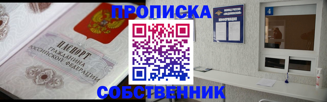 временная регистрация 2025 в Бикине